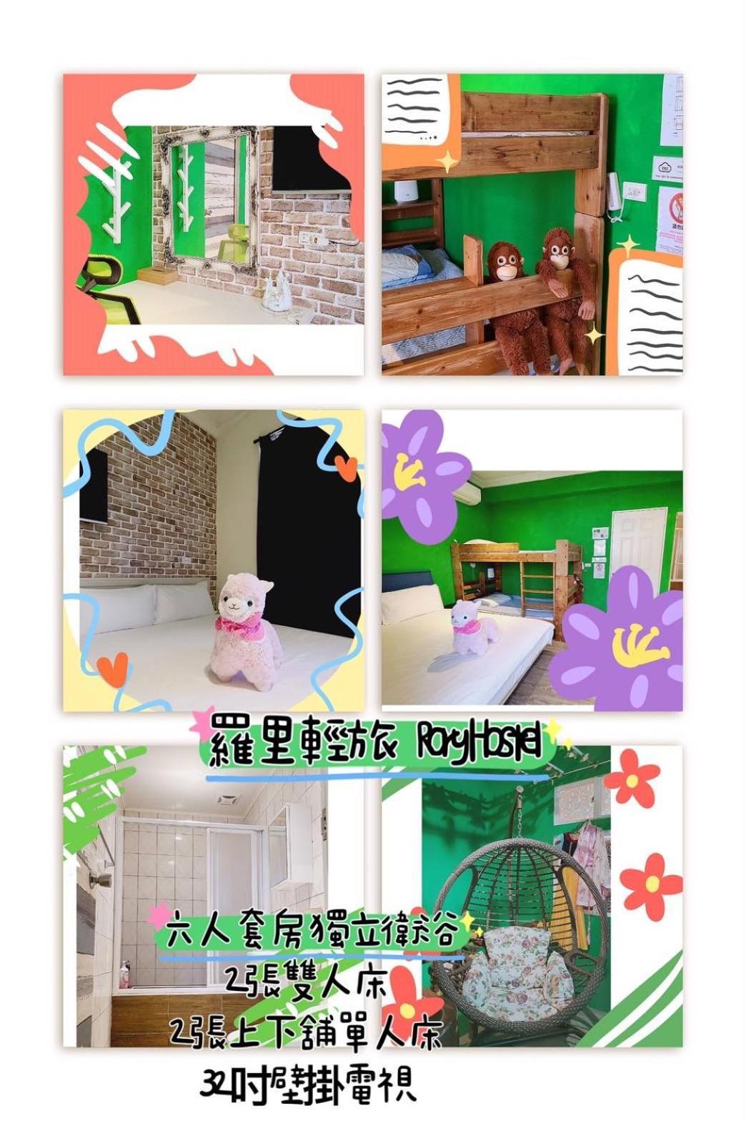 羅里濱海輕旅 Rory Hostel Luzhu Eksteriør bilde