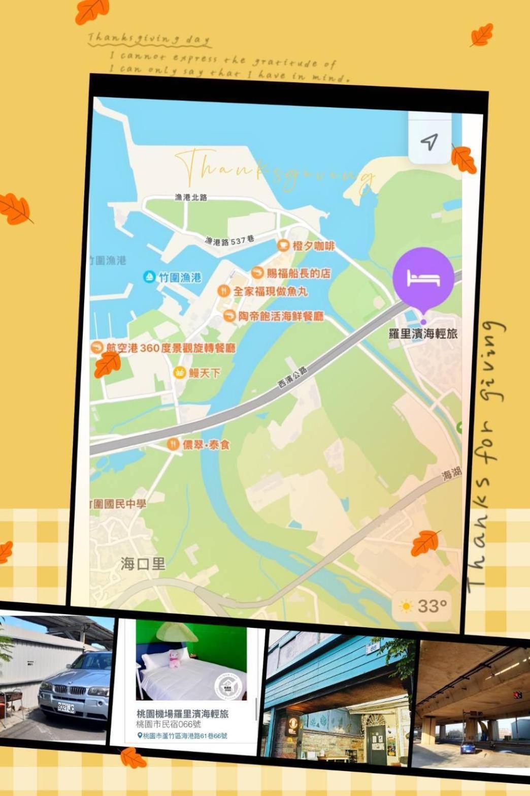 羅里濱海輕旅 Rory Hostel Luzhu Eksteriør bilde