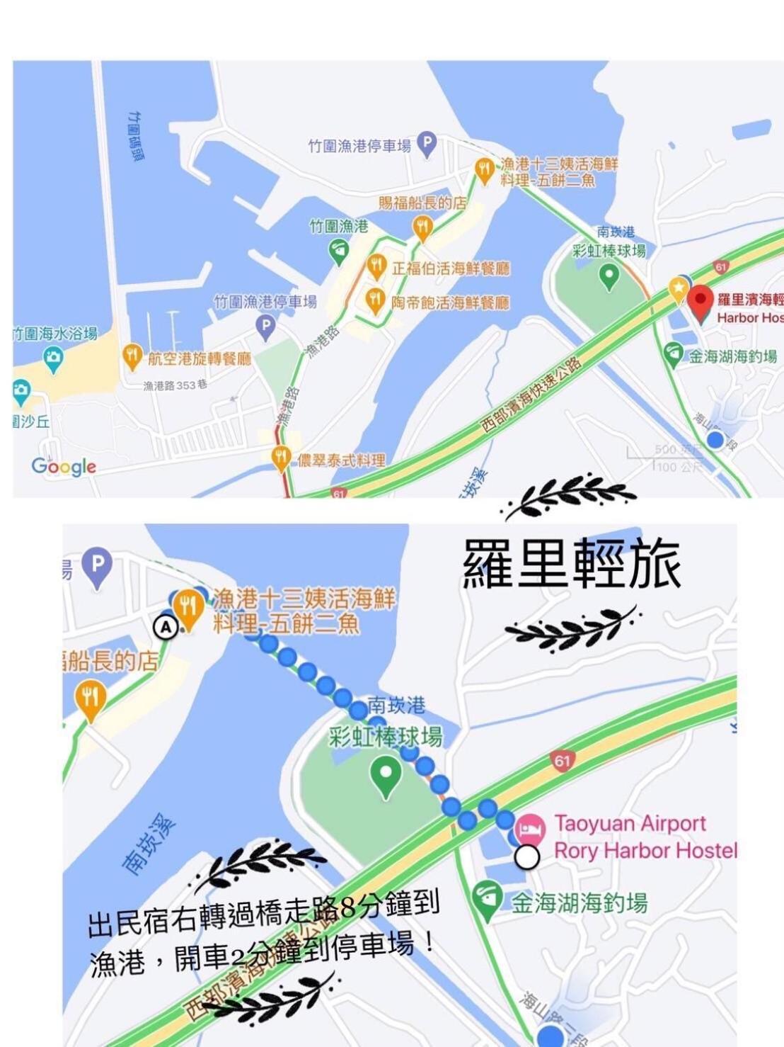 羅里濱海輕旅 Rory Hostel Luzhu Eksteriør bilde