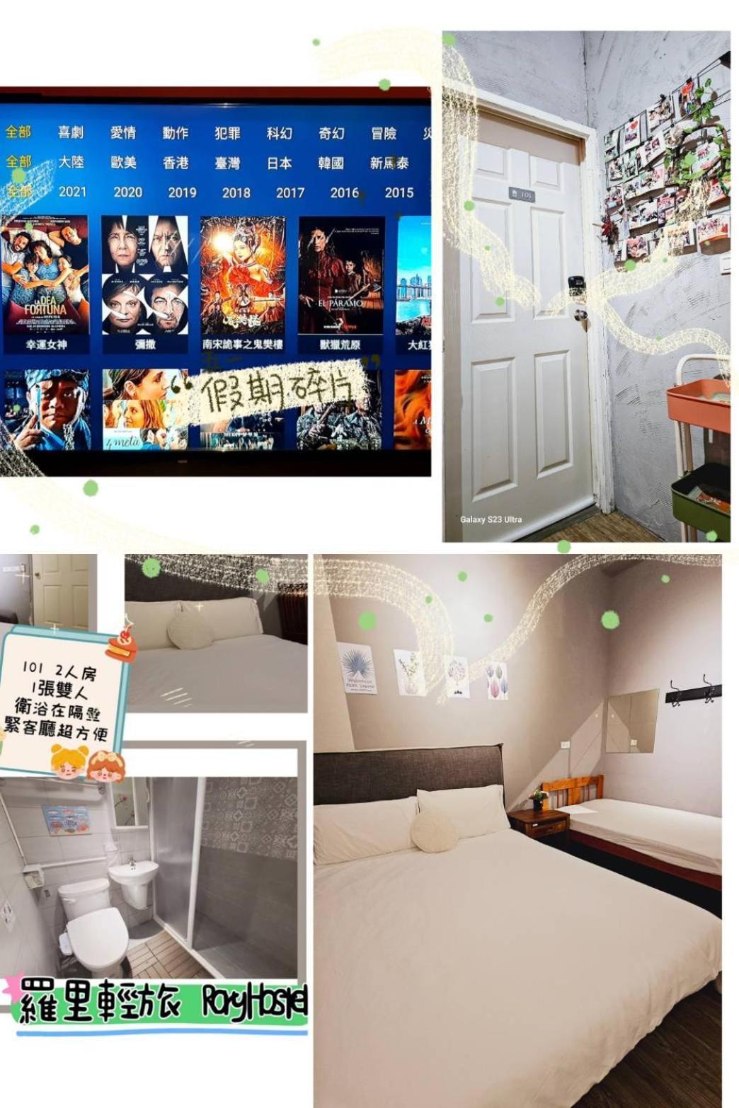 羅里濱海輕旅 Rory Hostel Luzhu Eksteriør bilde