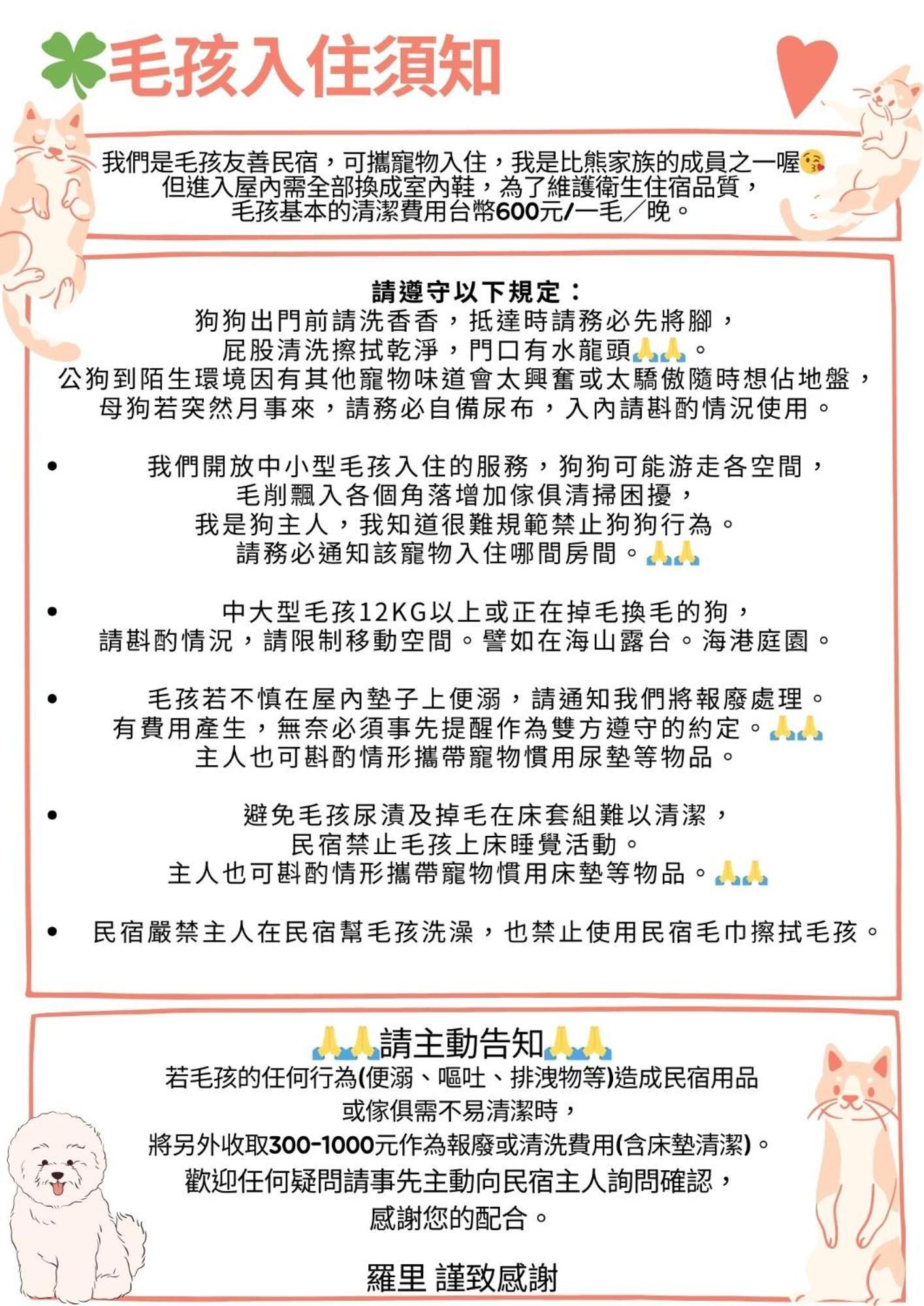 羅里濱海輕旅 Rory Hostel Luzhu Eksteriør bilde