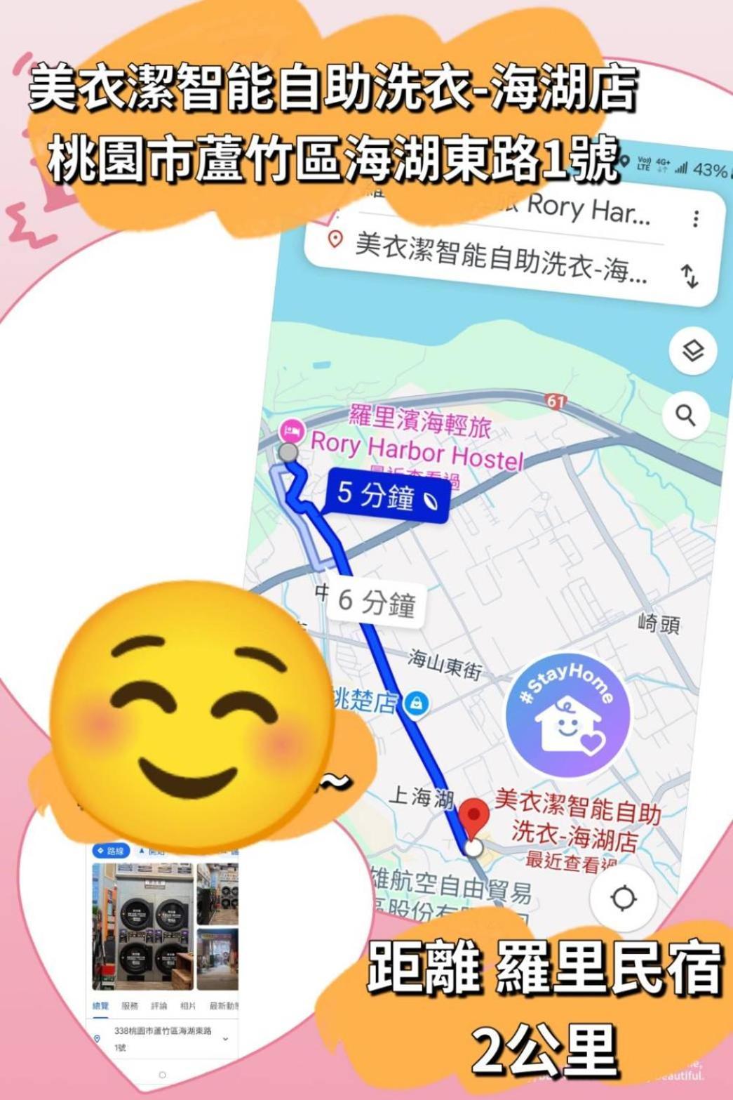 羅里濱海輕旅 Rory Hostel Luzhu Eksteriør bilde