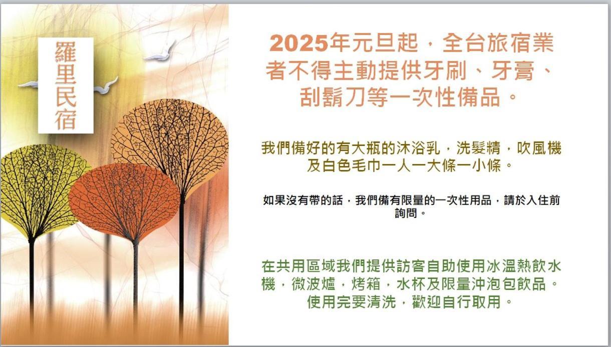 羅里濱海輕旅 Rory Hostel Luzhu Eksteriør bilde